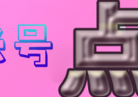 伤残鉴定标准与赔偿标准法律解析